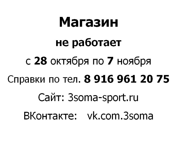 Спорт Ру Магазин